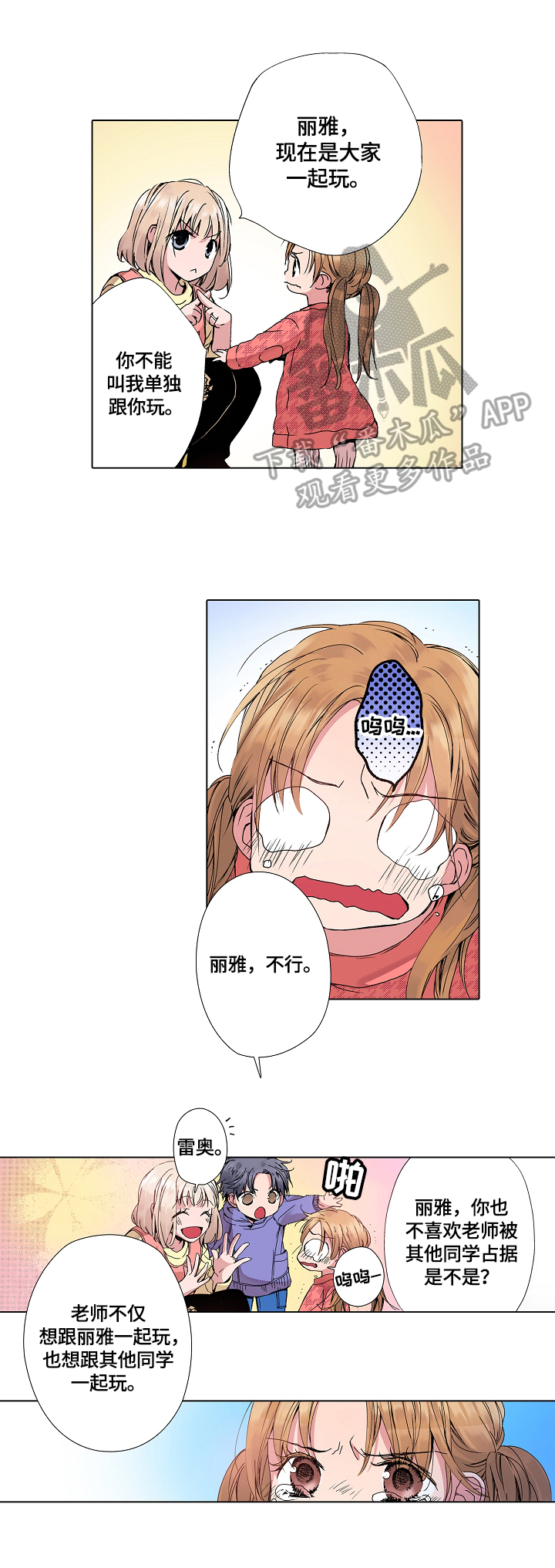 省质量强省建设协调推进领导小组省市场监督管理局作为牵头单位漫画,第6章：回家再讲4图