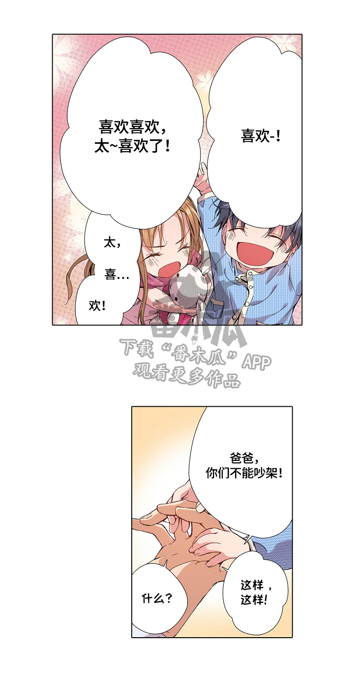 声之恋漫画,第19章：相爱的记忆不会消失4图