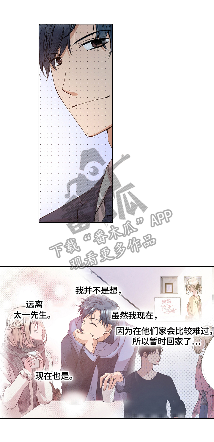 声之寄托攻略漫画,第20章：接回家1图