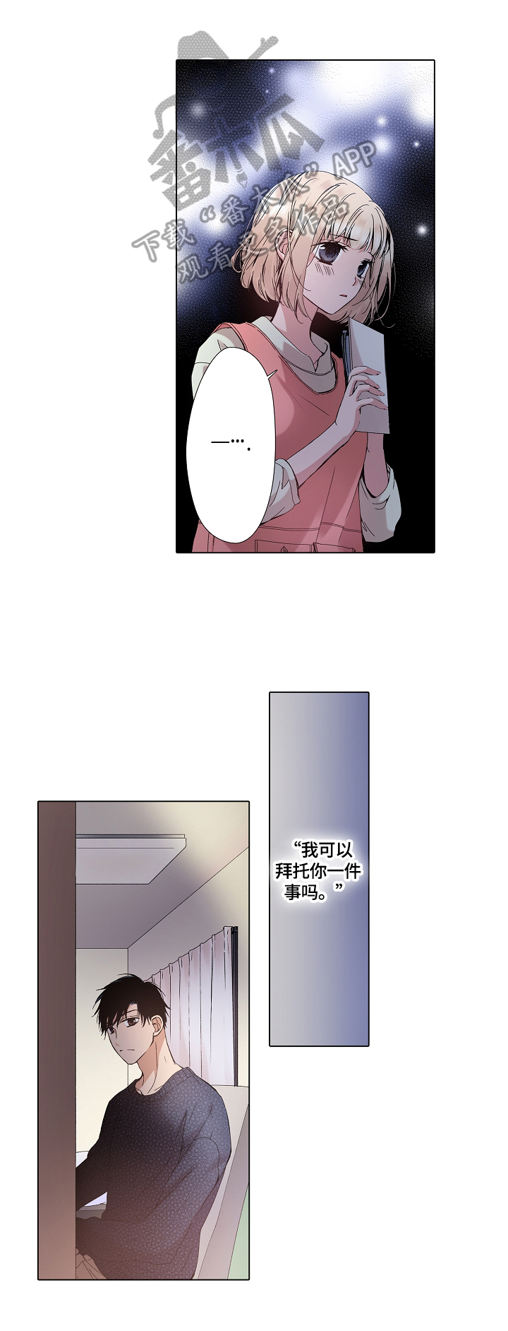 声之恋漫画,第18章：离开5图