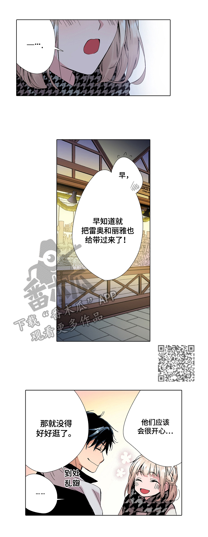 省质量监督局漫画,第15章：撞见5图