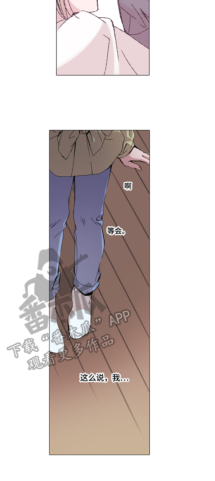 声之恋漫画,第27章：不安2图