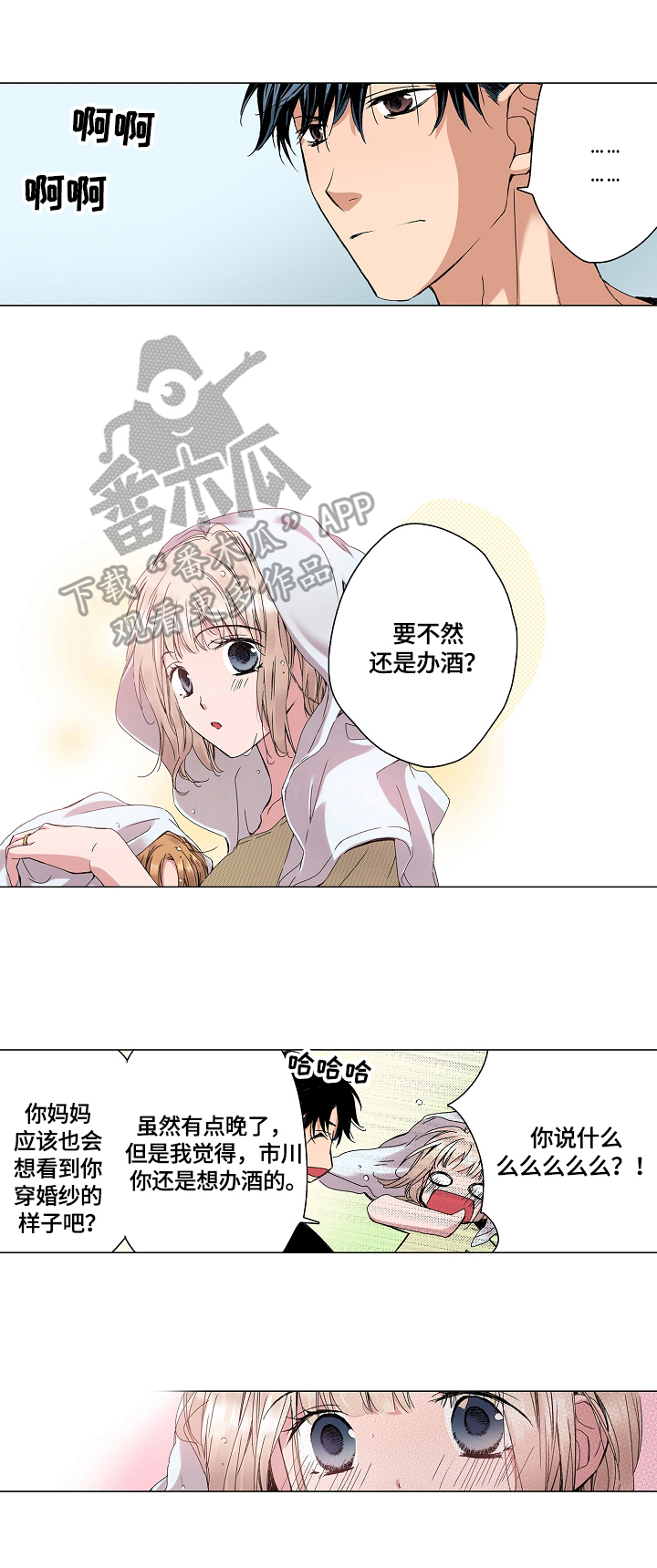 声之恋漫画,第26章：秘密3图