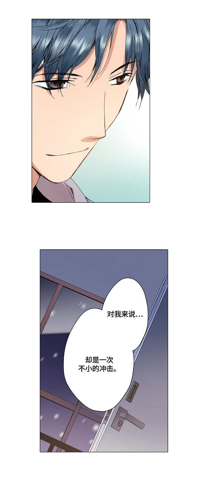 声之恋漫画,第21章：解释4图
