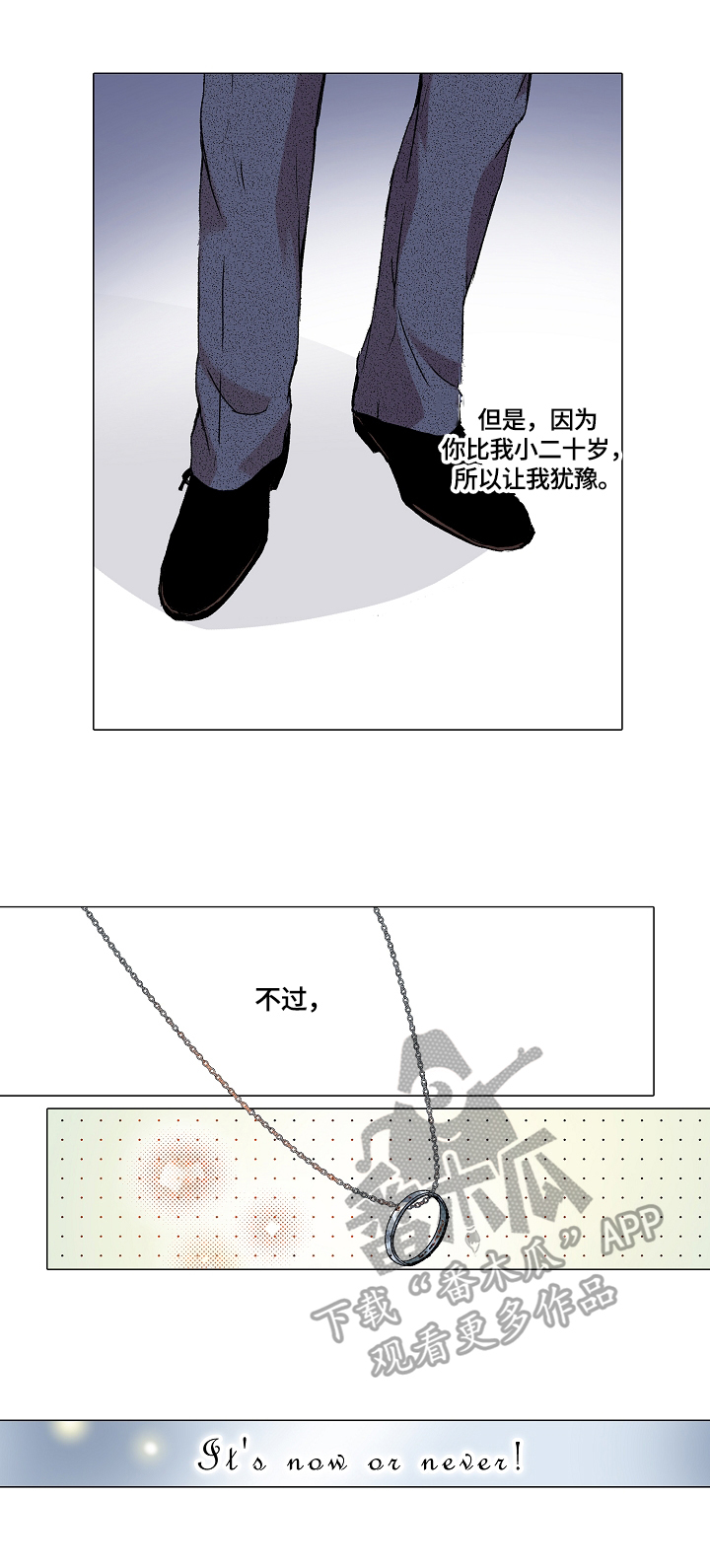 声之恋原唱完整版漫画,第22章：表白1图