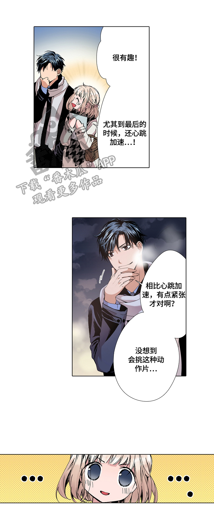 声之恋漫画,第14章：约会4图