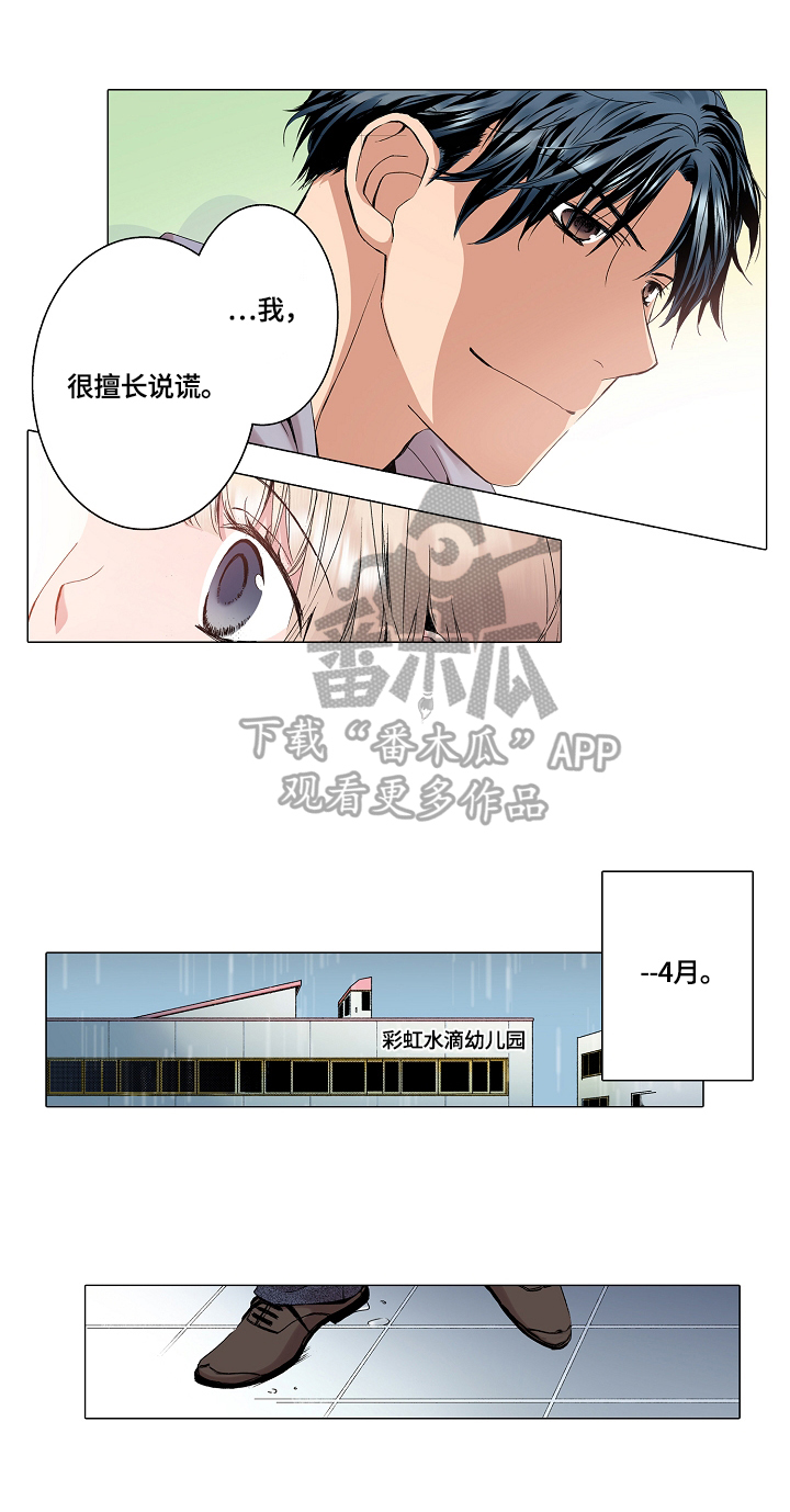 省质量监督局漫画,第21章：解释3图