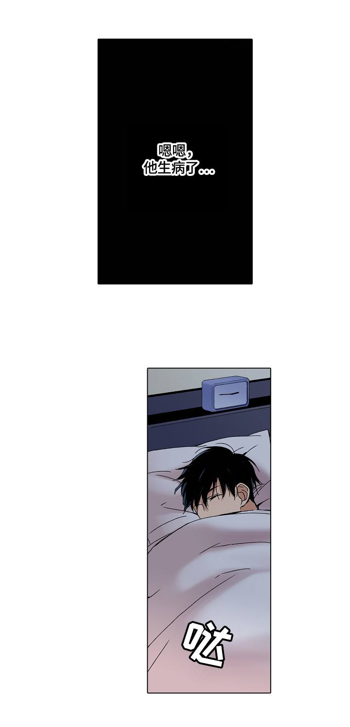 声之恋电视剧日剧漫画,第11章：找理由2图