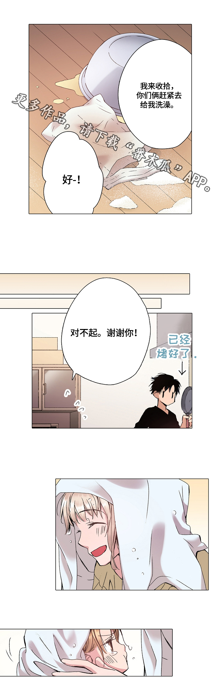 声之恋漫画,第26章：秘密2图