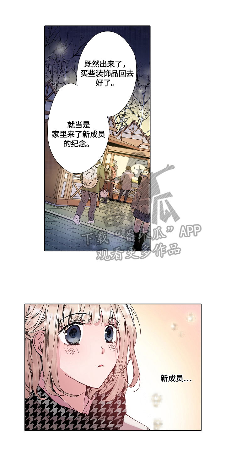 省质量监督局漫画,第15章：撞见4图