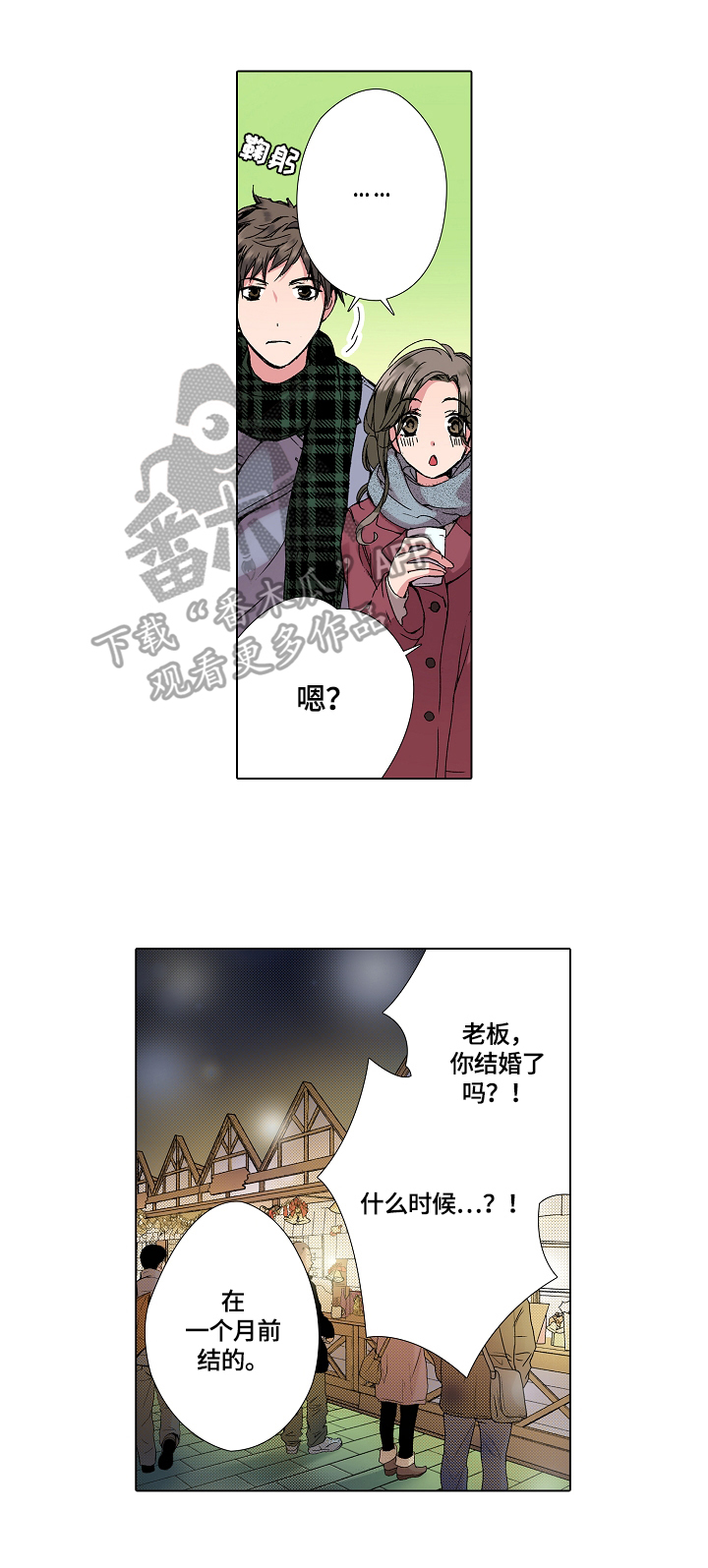 声之恋原唱完整版漫画,第16章：不能误会4图