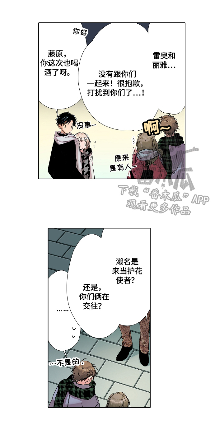声之恋原唱完整版漫画,第16章：不能误会1图