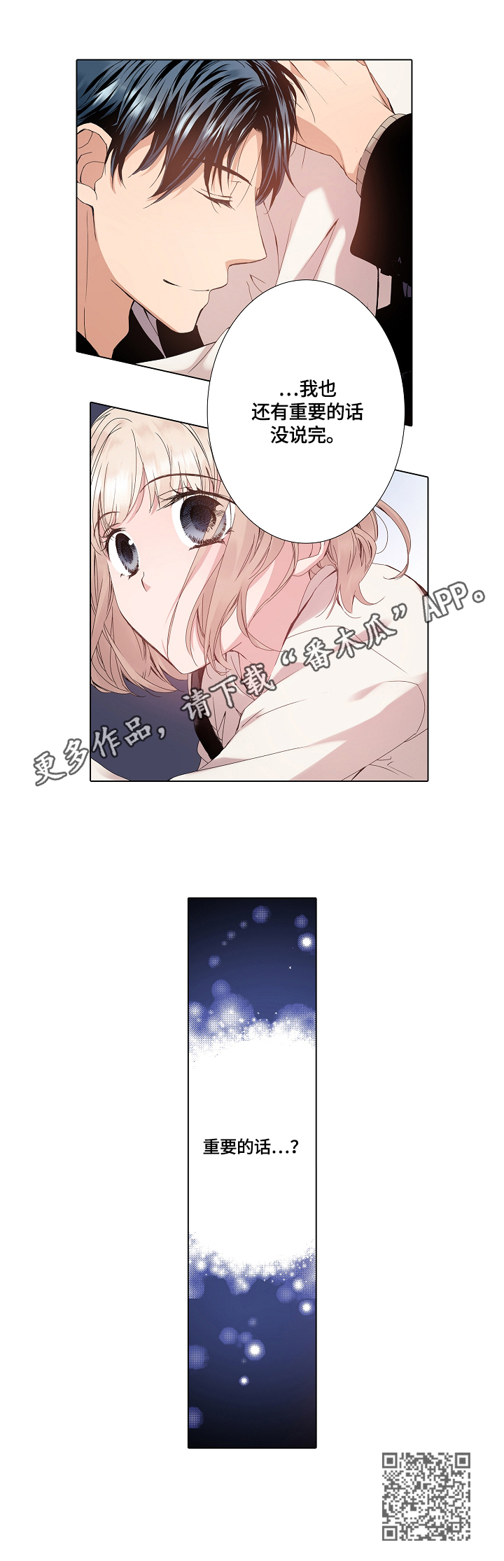 省质量监督局漫画,第20章：接回家1图