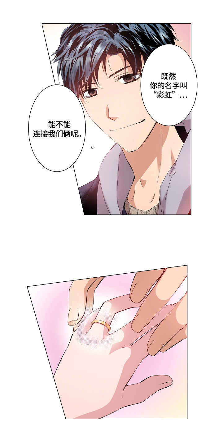 声之恋原唱完整版漫画,第22章：表白3图