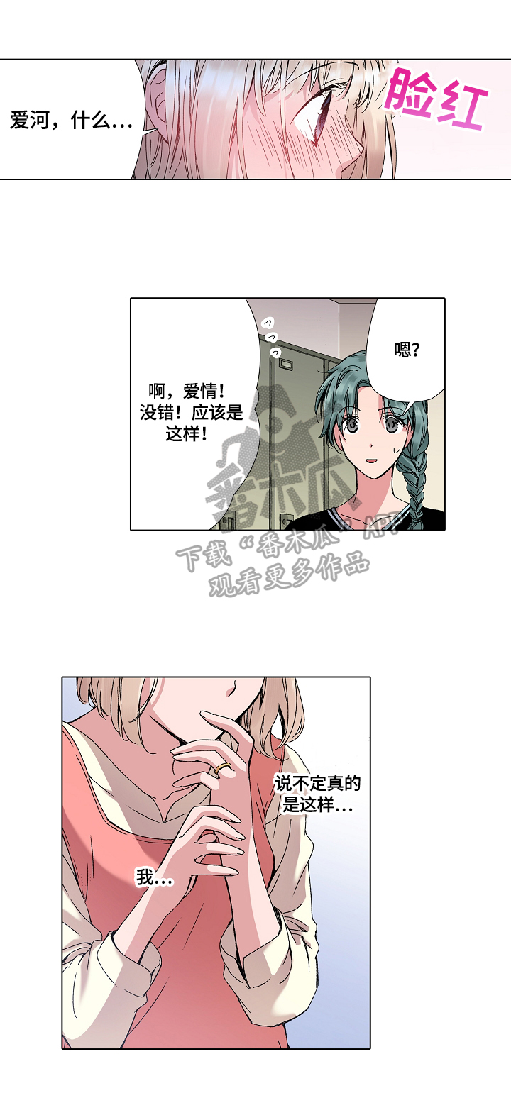 省质量监督局漫画,第13章：发呆4图