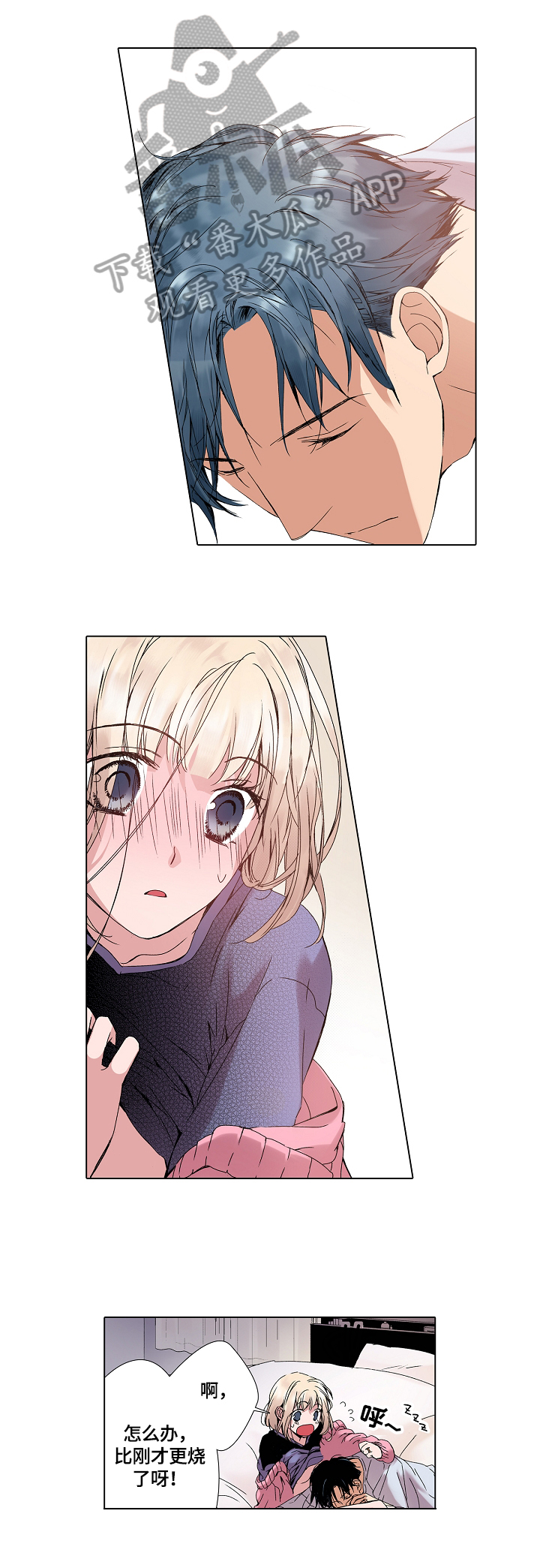 声之恋电视剧日剧漫画,第11章：找理由1图