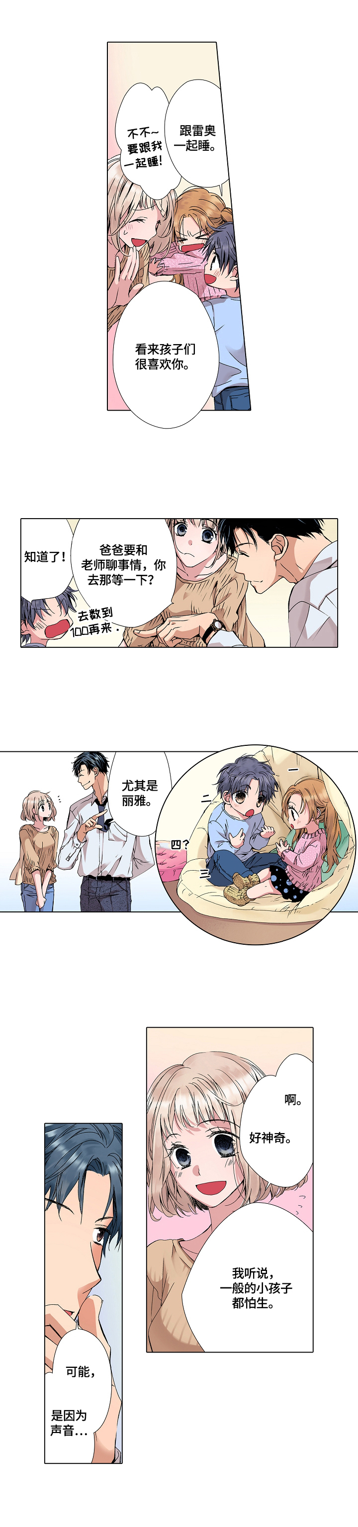 声之形西宫结弦漫画,第1章：聊事情2图