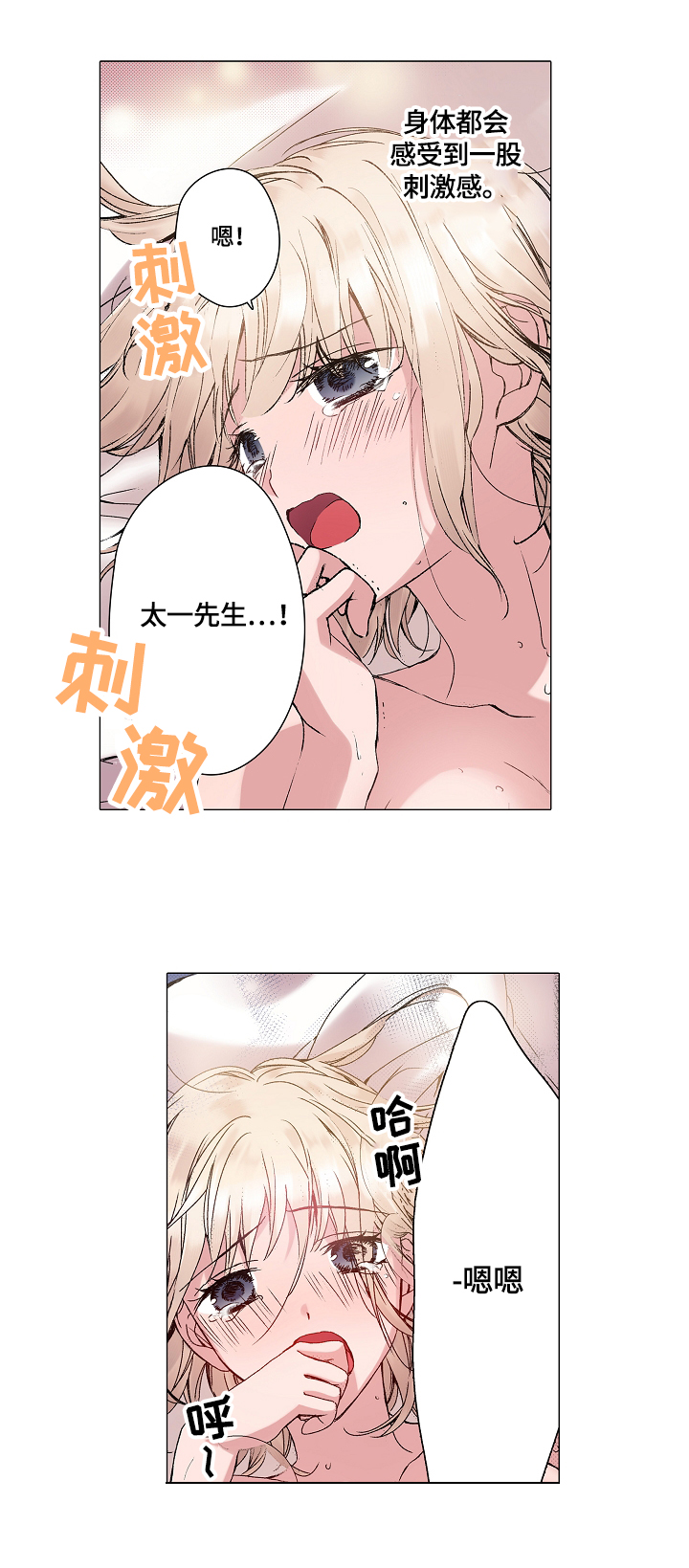 声之恋漫画,第25章：等待5图