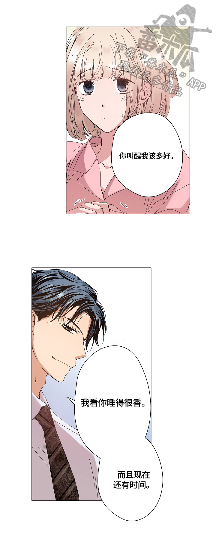 省质量监督局漫画,第32章：幼师体验日3图