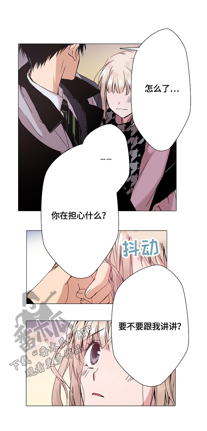 声之恋漫画,第28章：揭秘3图