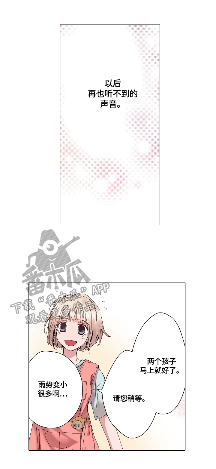 省质量监督局漫画,第21章：解释4图