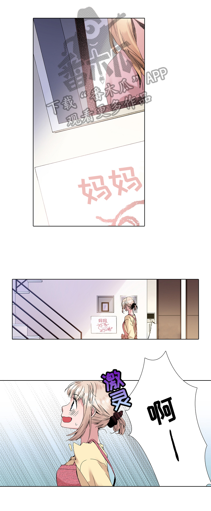 省质量监督局漫画,第13章：发呆4图