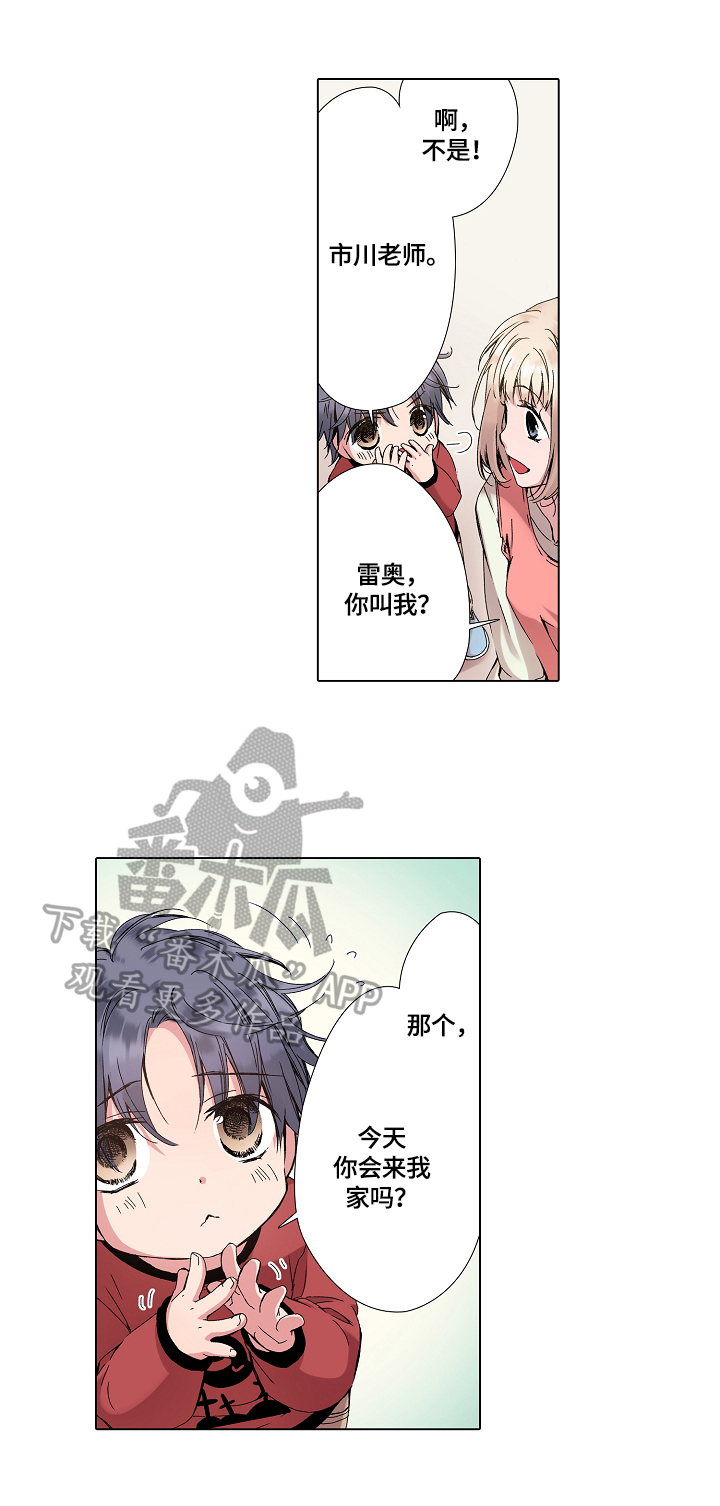声之恋漫画,第18章：离开3图
