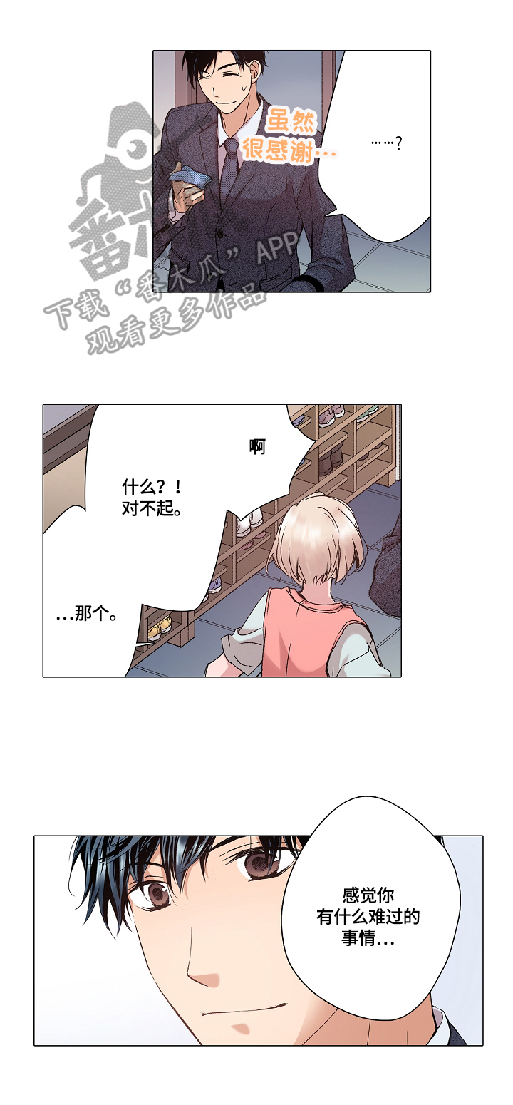 声之恋原唱完整版漫画,第22章：表白1图