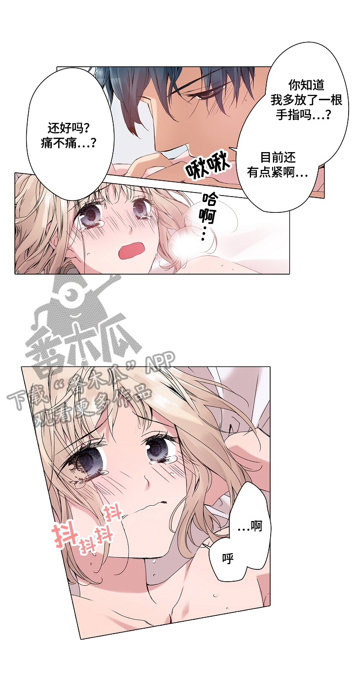 省质量强省建设协调推进领导小组省市场监督管理局作为牵头单位漫画,第24章：假戏真做2图