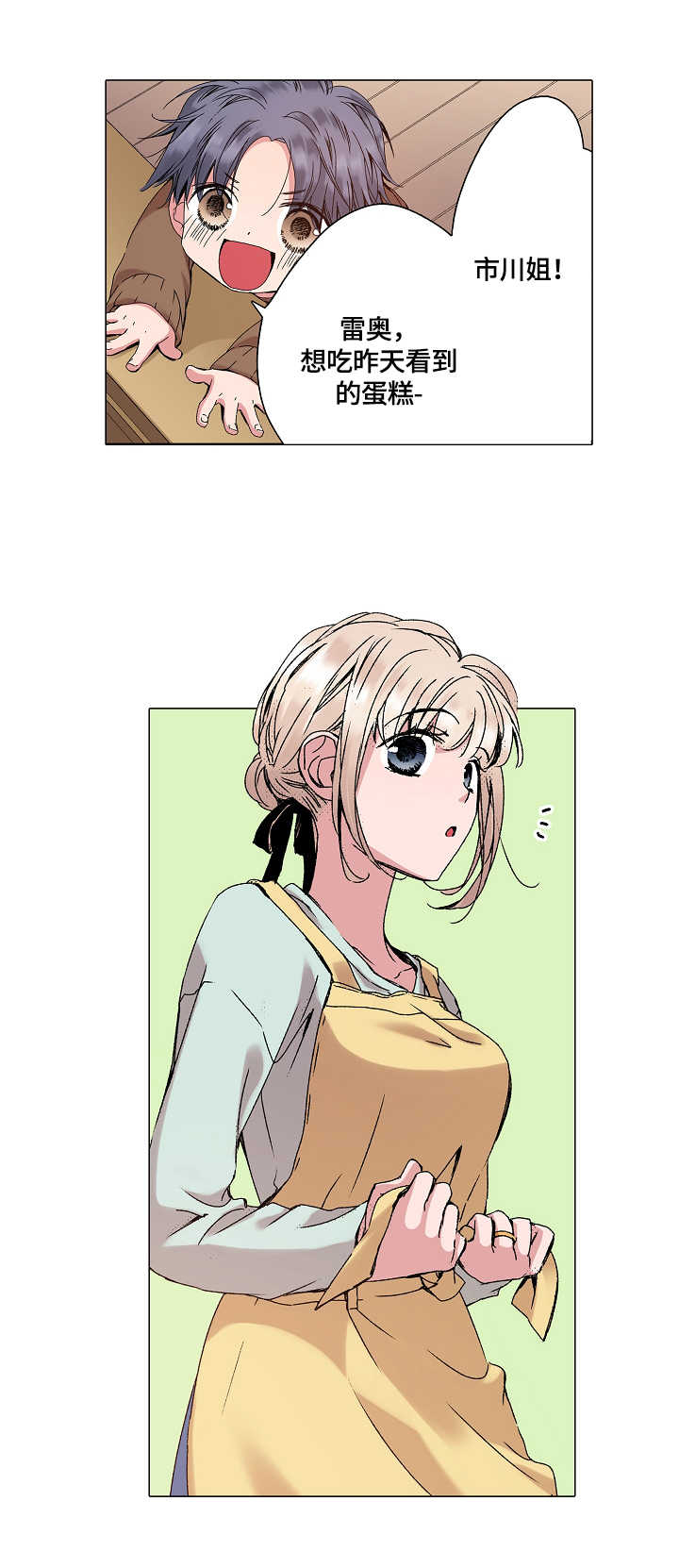 声之恋漫画,第25章：等待4图