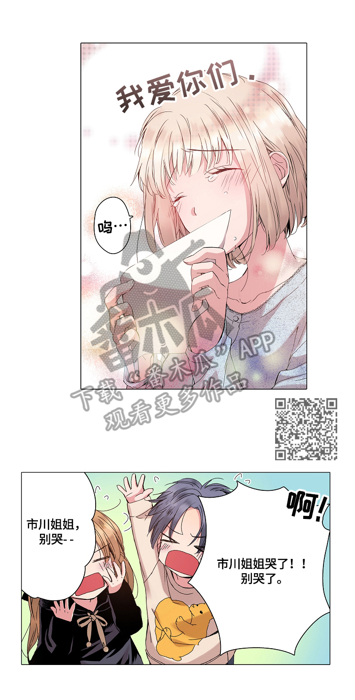 声之恋漫画,第29章：喜欢程度5图