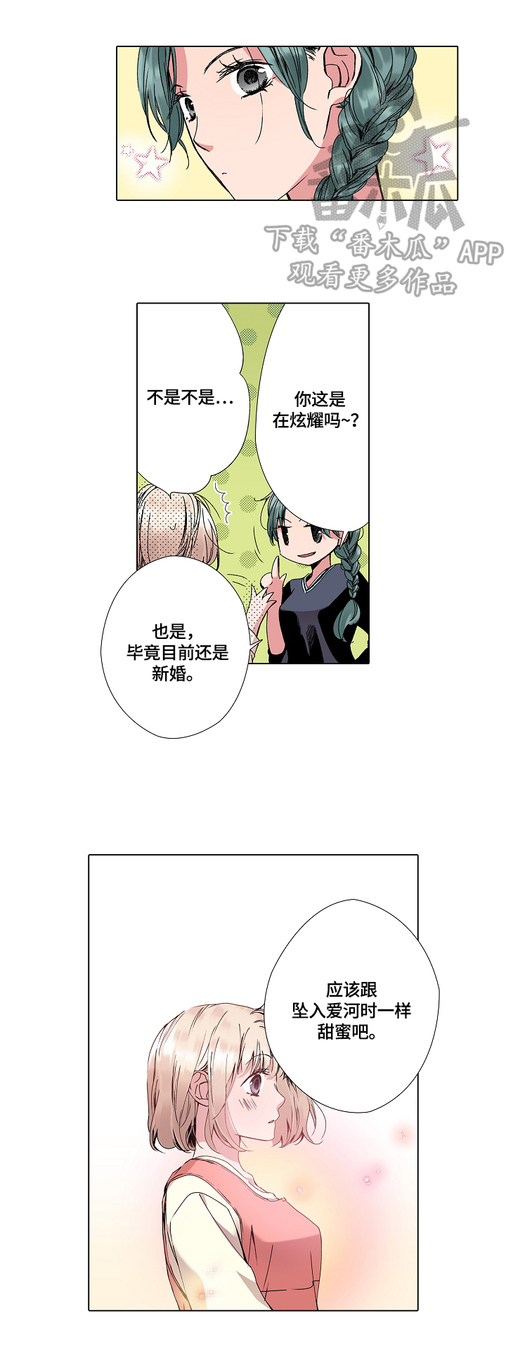 省质量监督局漫画,第13章：发呆3图