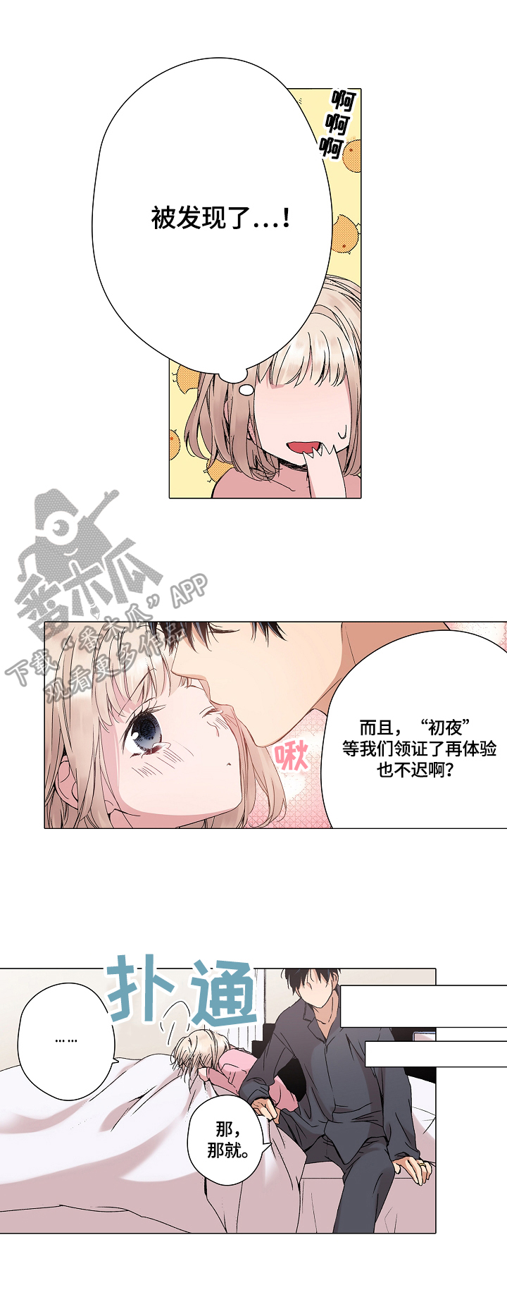 声之恋漫画,第25章：等待2图