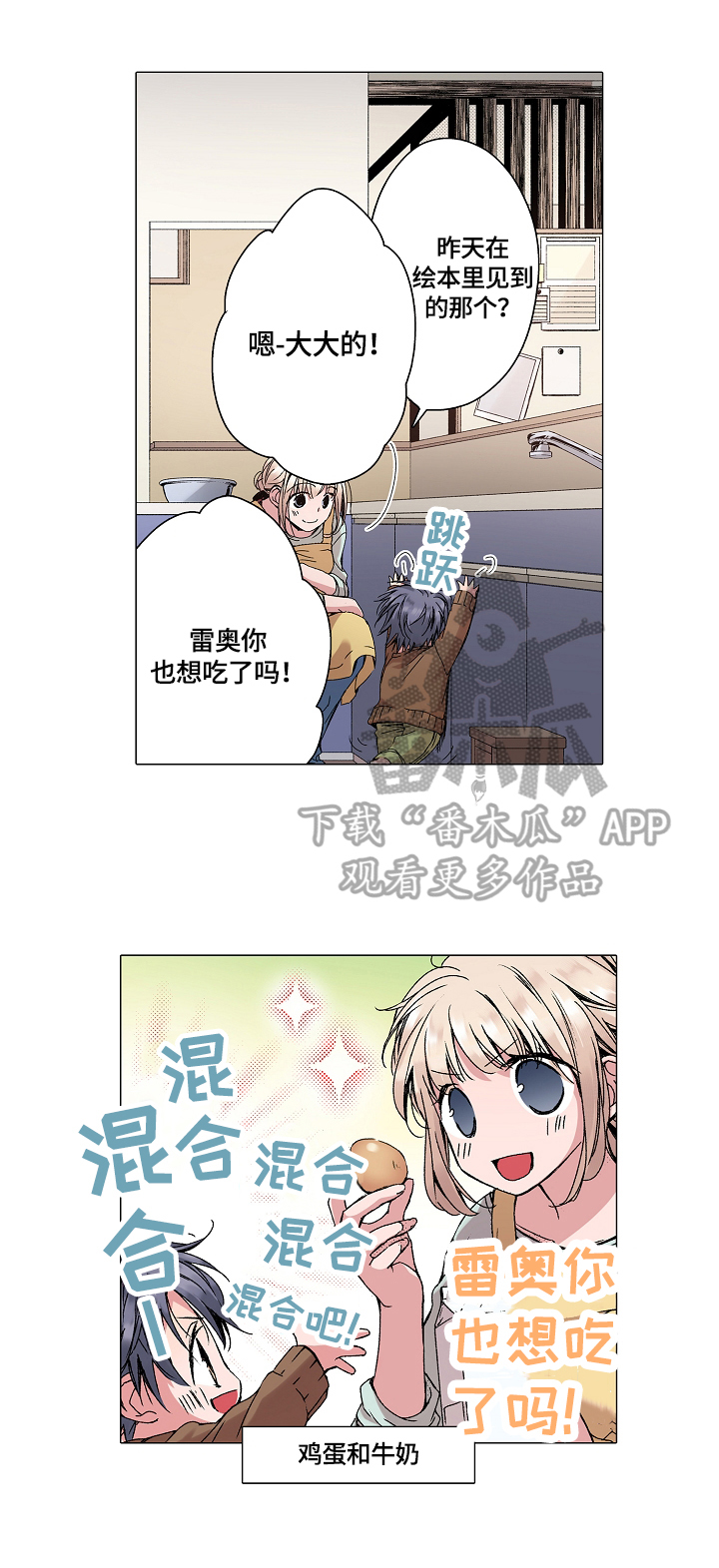 声之恋漫画,第25章：等待5图
