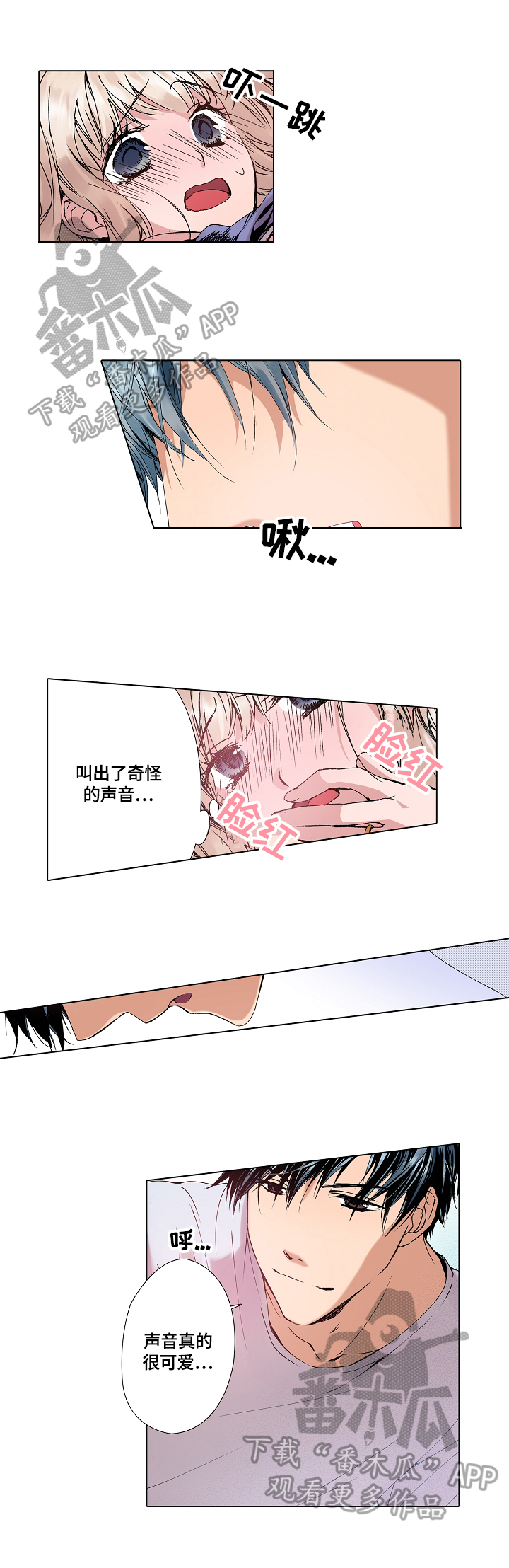 声之恋漫画,第11章：找理由2图