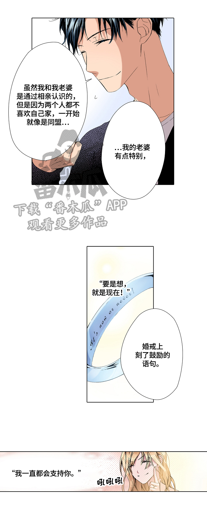 省质量监督局漫画,第13章：发呆1图