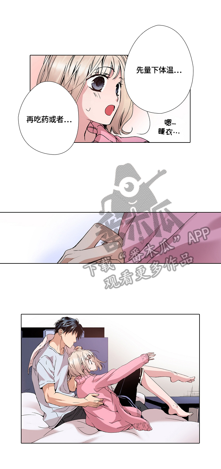 声之恋漫画,第10章：神志不清2图