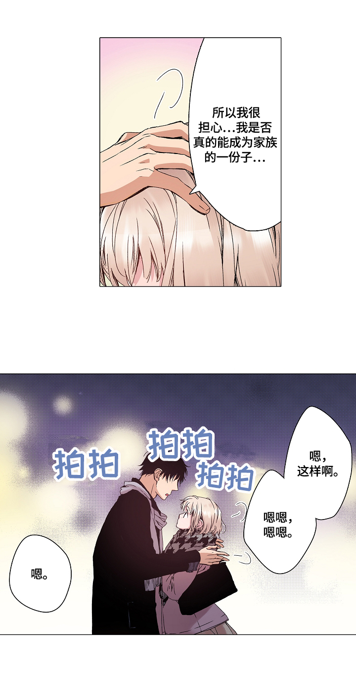 声之恋漫画,第28章：揭秘2图