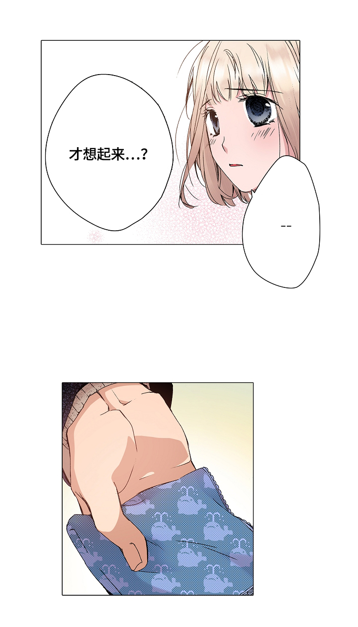 省质量监督局漫画,第21章：解释1图