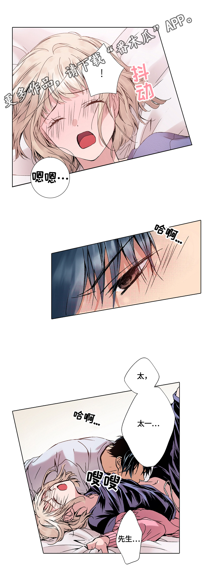 声之恋漫画,第11章：找理由1图