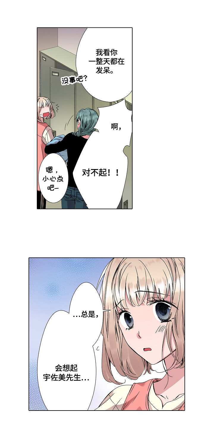 省质量监督局漫画,第13章：发呆2图