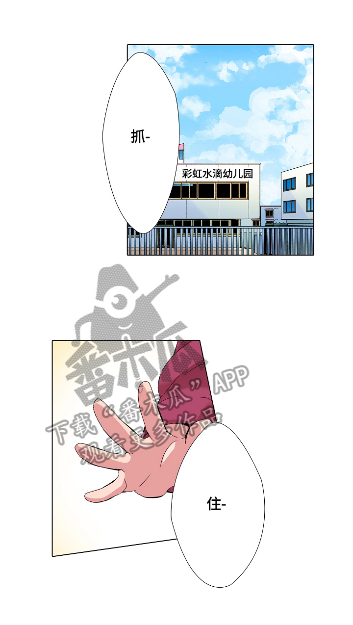 省质量强省建设协调推进领导小组省市场监督管理局作为牵头单位漫画,第6章：回家再讲2图