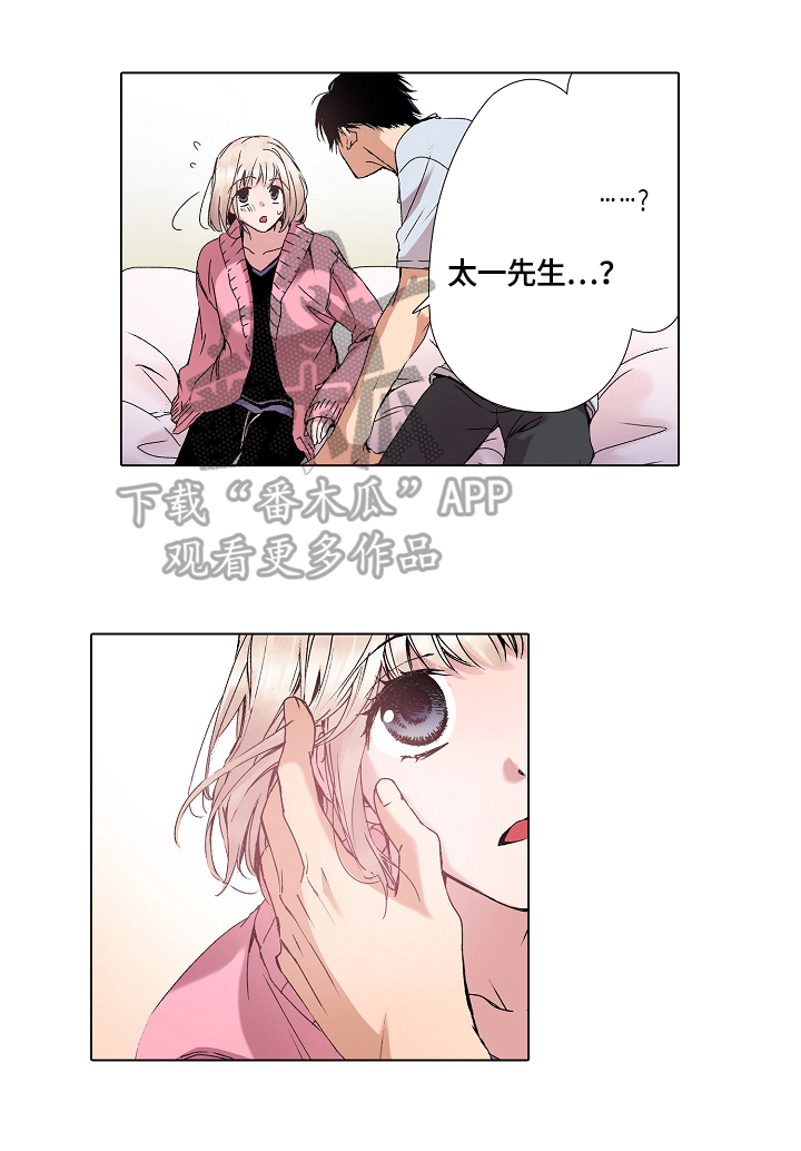 声之恋漫画,第10章：神志不清4图