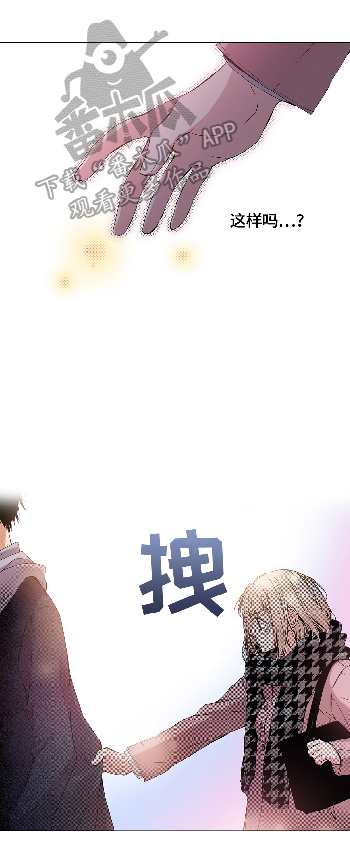 声之恋在线观看漫画,第27章：不安1图