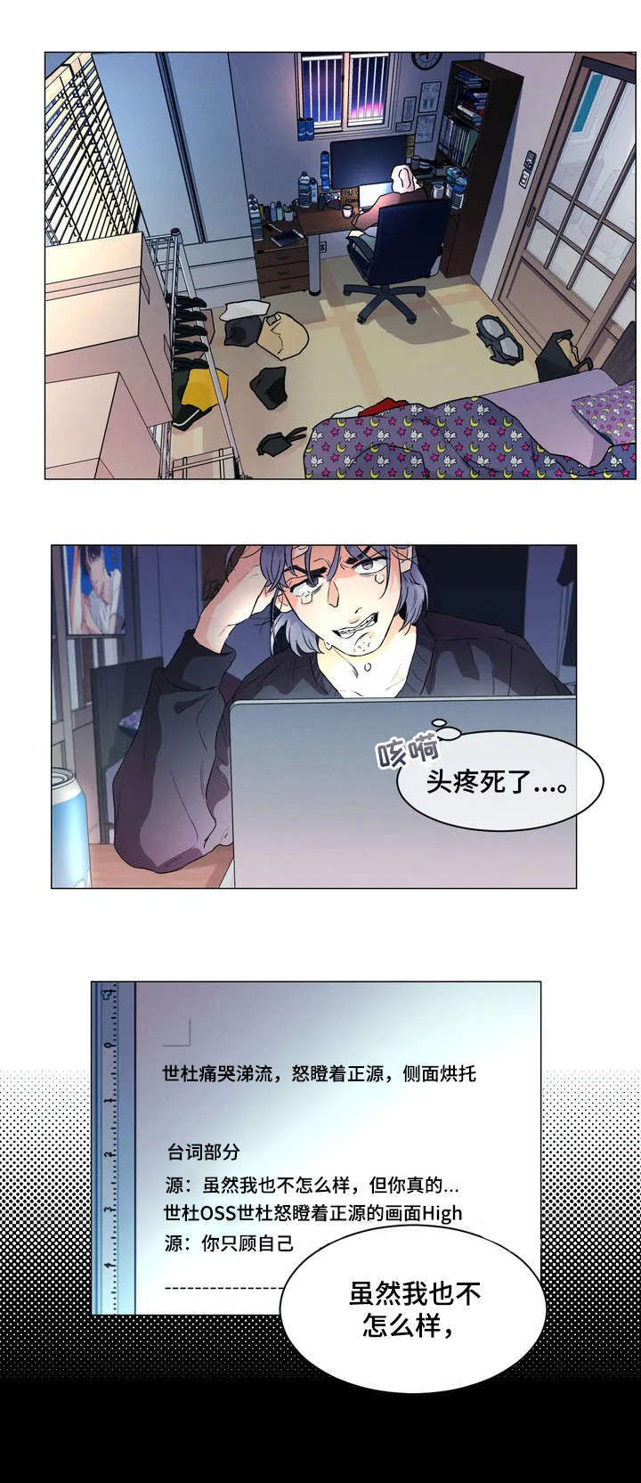 回到漫画世界漫画,第1章：实体5图