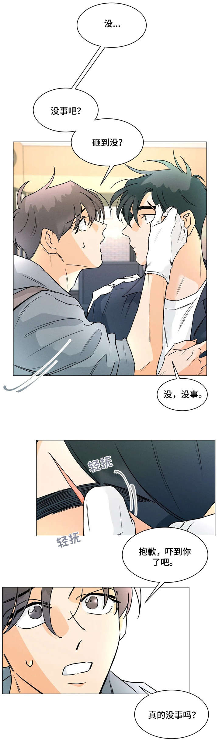 回到漫画世界漫画,第30章：自己的事5图