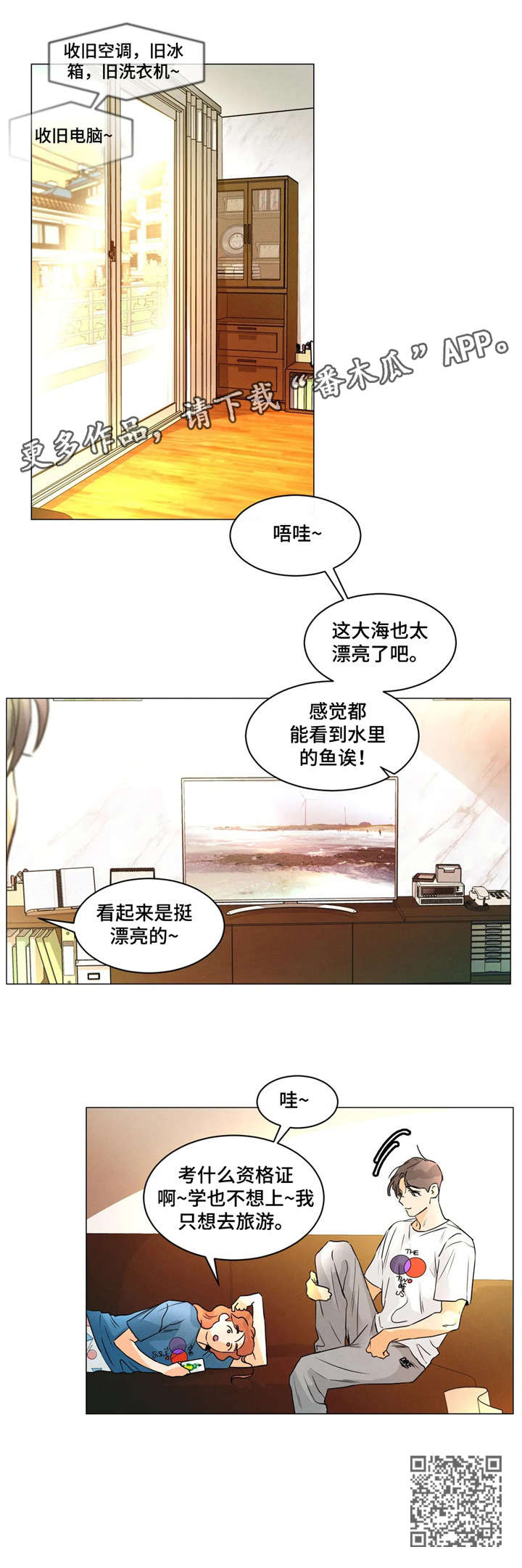 回到漫画世界漫画,第15章：做不到1图