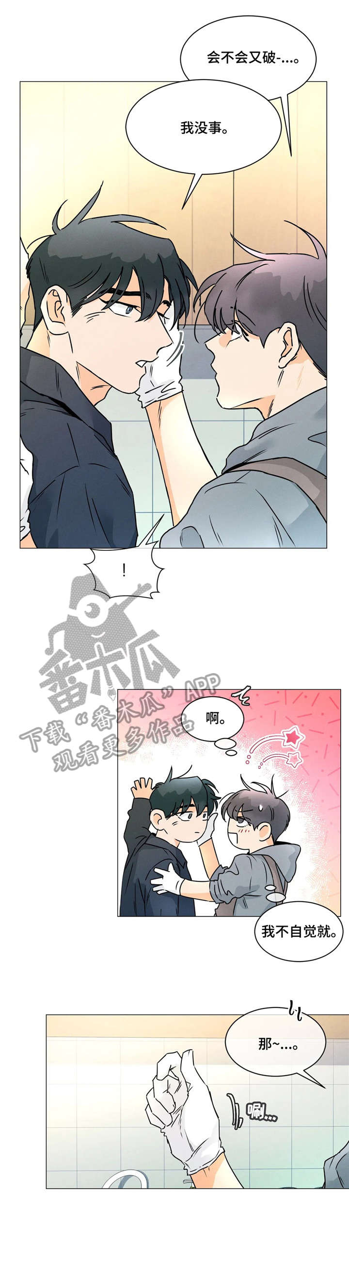 回到漫画世界漫画,第30章：自己的事1图