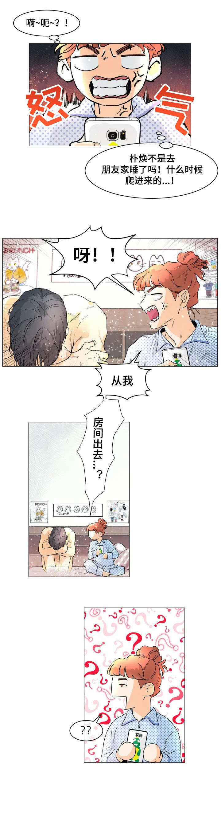 回到漫画世界漫画,第1章：实体2图