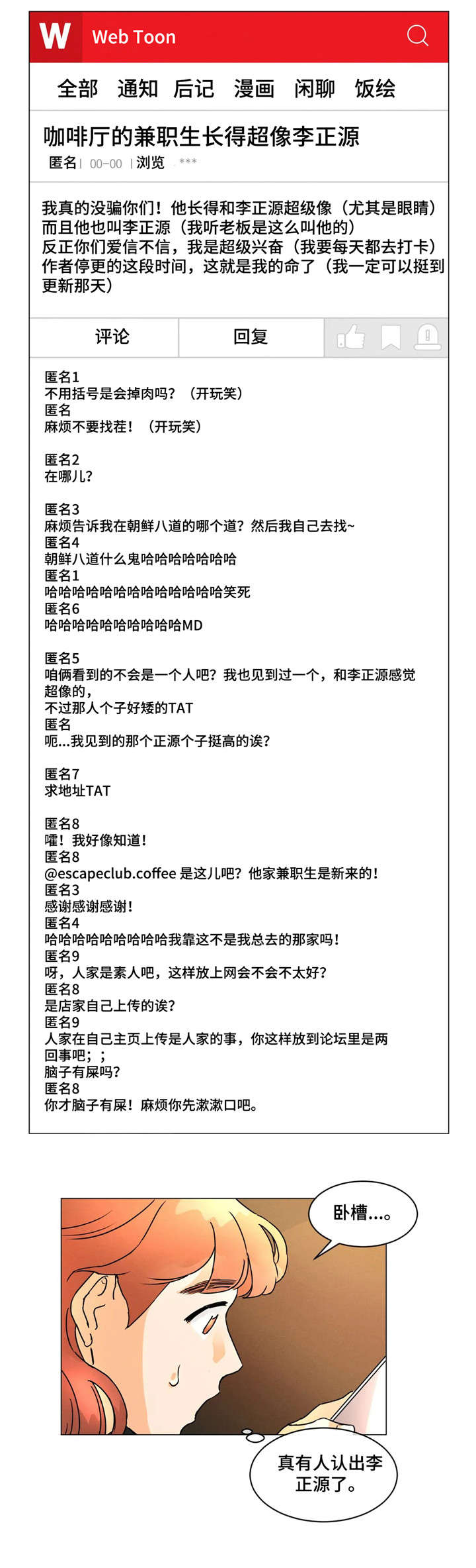 回到漫画世界漫画,第16章：失眠3图